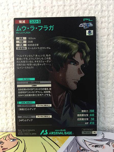 Semilla de tarjeta promocional MULA FLAGA PR-333 Gundam Arsenal Base