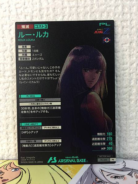 ROUX LOUKA PR-328 Gundam Arsenal Base Promotional Card ZZ