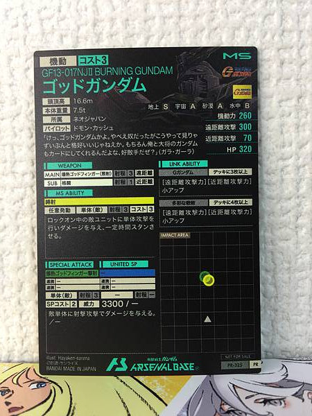 BURNING GUNDAM PR-325 Arsenal Base Promotional Card