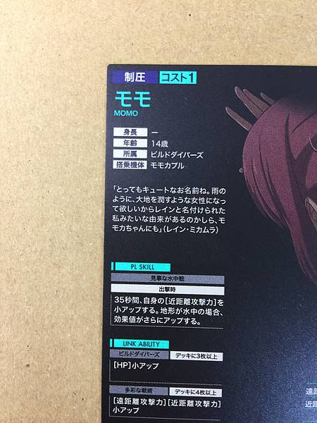 Tarjeta promocional de construcción MOMO PR-334 Gundam Arsenal Base