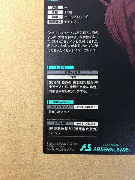 Tarjeta promocional de construcción MOMO PR-334 Gundam Arsenal Base