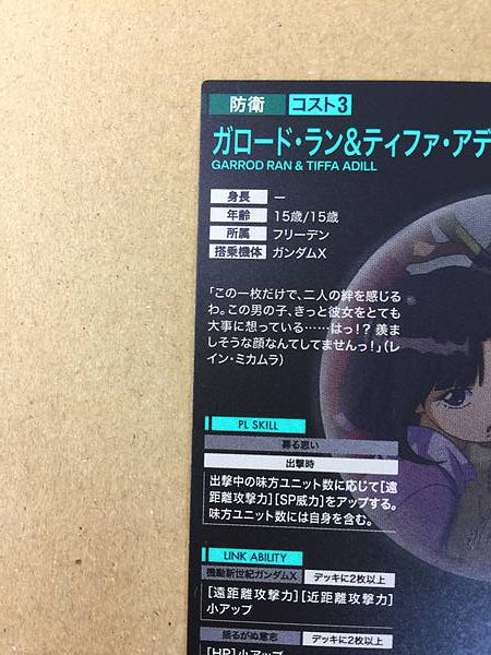GARROD RAN TIFFAADILL PR-331 Gundam Arsenal Base Card X