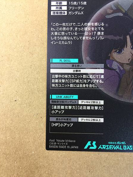 GARROD RAN TIFFAADILL PR-331 Gundam Arsenal Base Card X