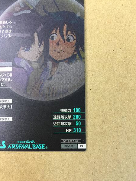GARROD RAN TIFFAADILL PR-331 Gundam Arsenal Base Card X