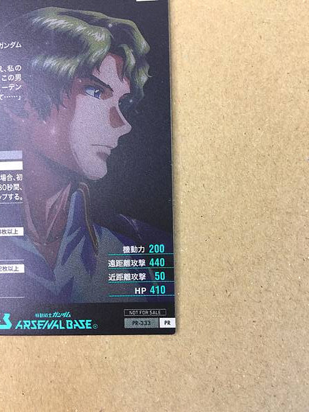 Semilla de tarjeta promocional MULA FLAGA PR-333 Gundam Arsenal Base