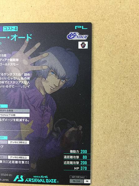 HARRY ORD PR-332 Gundam Arsenal Base Promotional Card Turn A