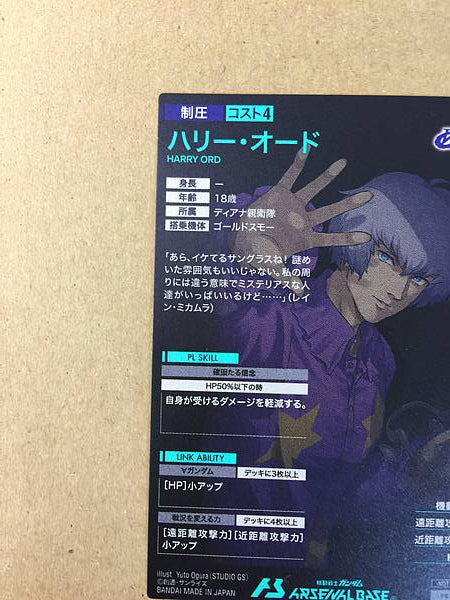 HARRY ORD PR-332 Gundam Arsenal Base Promotional Card Turn A