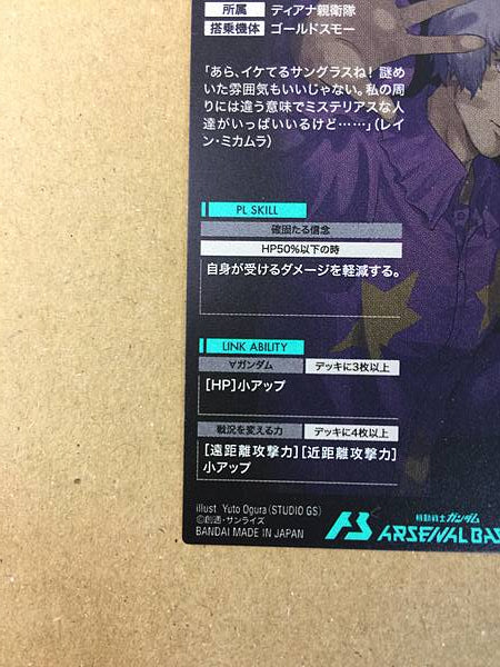 HARRY ORD PR-332 Gundam Arsenal Base Promotional Card Turn A