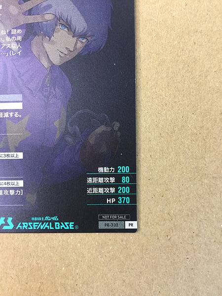 HARRY ORD PR-332 Gundam Arsenal Base Promotional Card Turn A