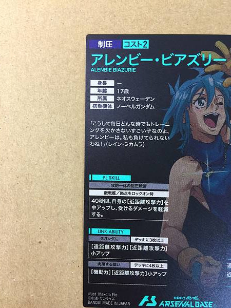 ALENBIE BIAZURIE PR-330 Gundam Arsenal Base Promotional Card