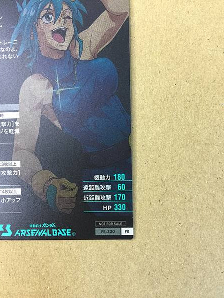 ALENBIE BIAZURIE PR-330 Gundam Arsenal Base Promotional Card