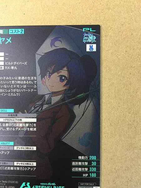 Tarjeta promocional de construcción de la base del Arsenal de Gundam AYAME PR-335