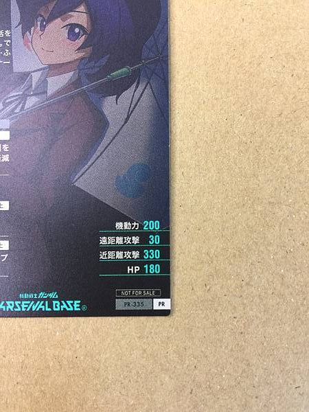 Tarjeta promocional de construcción de la base del Arsenal de Gundam AYAME PR-335