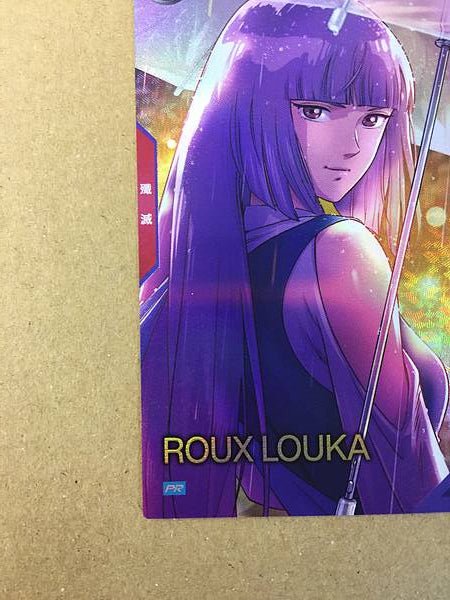 ROUX LOUKA PR-328 Gundam Arsenal Base Promotional Card ZZ