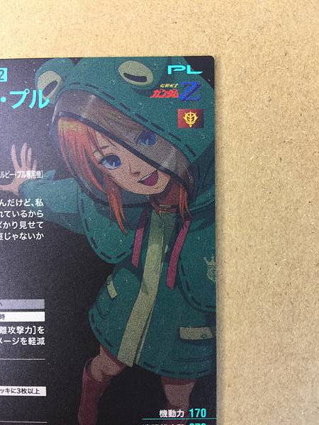 Tarjeta promocional ELPEO PLE PR-329 Gundam Arsenal Base Z