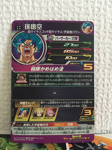 Son Goku MM6-068 UR Super Dragon Ball Heroes Card SDBH