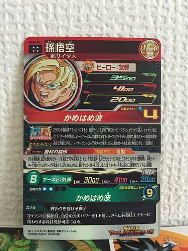 Son Goku MM6-061 UR Super Dragon Ball Heroes Card SDBH