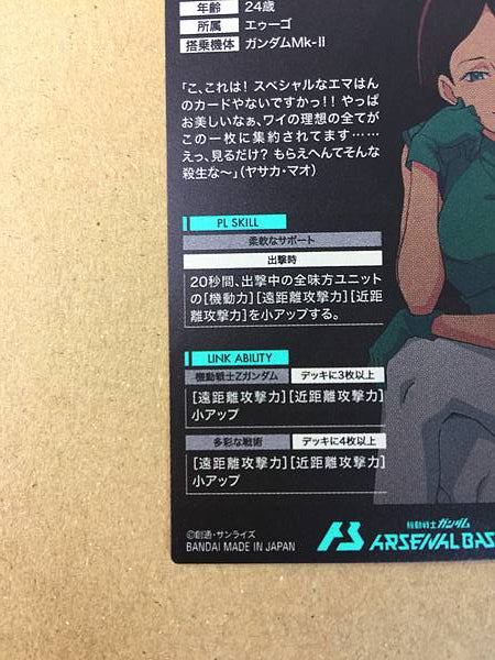 Tarjeta promocional EMMA SHEEN PR-308 Gundam Arsenal Base Z