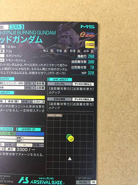BURNING GUNDAM PR-325 Arsenal Base Promotional Card