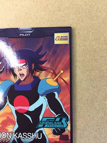 DOMON KASSHU PR-326 Gundam Arsenal Base Promotional Card