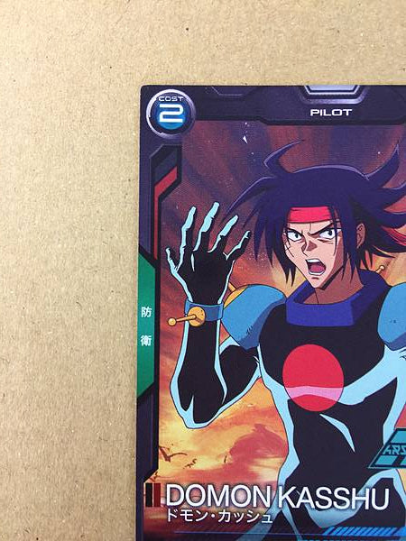 DOMON KASSHU PR-326 Gundam Arsenal Base Promotional Card