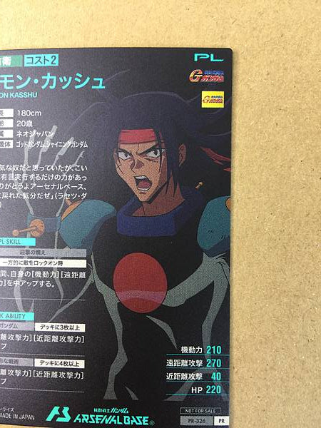 DOMON KASSHU PR-326 Gundam Arsenal Base Promotional Card
