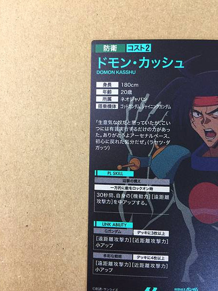 DOMON KASSHU PR-326 Gundam Arsenal Base Promotional Card