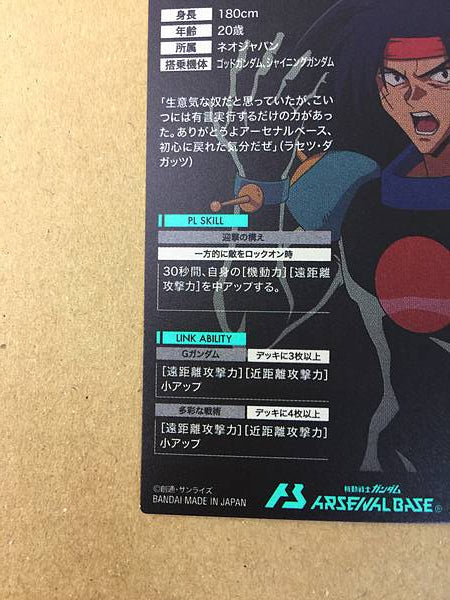 DOMON KASSHU PR-326 Gundam Arsenal Base Promotional Card