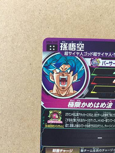 Son Goku MM6-068 UR Super Dragon Ball Heroes Card SDBH