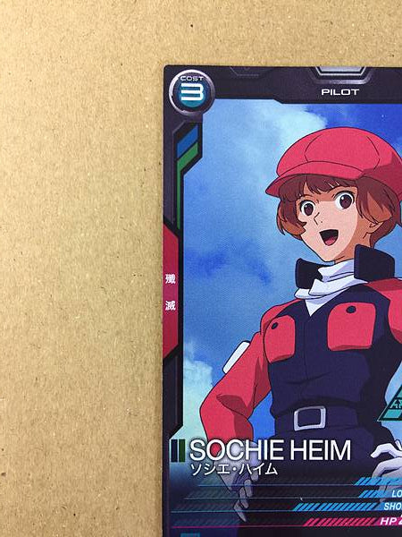 SOCHIE HEIM PR-327 Gundam Arsenal Base Promotional Card Turn A