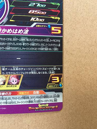 Son Goku MM6-068 UR Super Dragon Ball Heroes Card SDBH