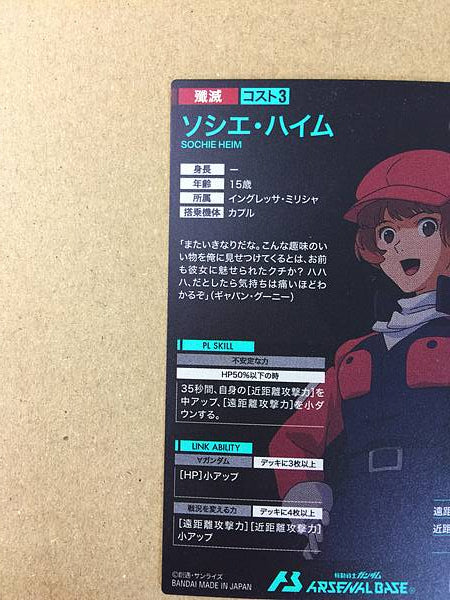 SOCHIE HEIM PR-327 Gundam Arsenal Base Promotional Card Turn A