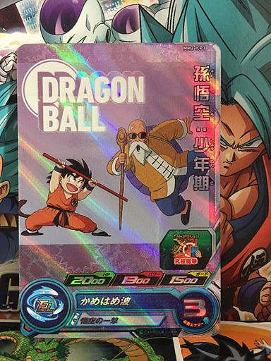 Son Goku MM2-ICP3 Super Dragon Ball Heroes Card SDBH