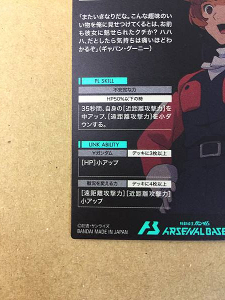 SOCHIE HEIM PR-327 Gundam Arsenal Base Promotional Card Turn A