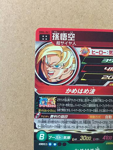 Son Goku MM6-061 UR Super Dragon Ball Heroes Card SDBH