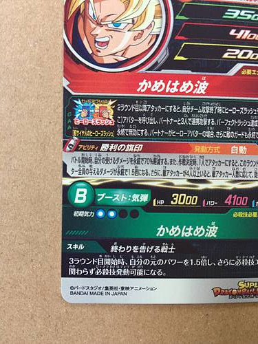 Son Goku MM6-061 UR Super Dragon Ball Heroes Card SDBH