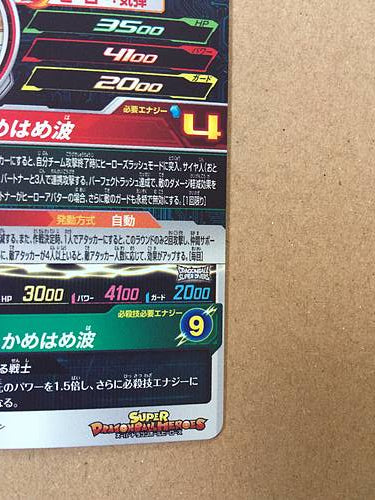 Son Goku MM6-061 UR Super Dragon Ball Heroes Card SDBH