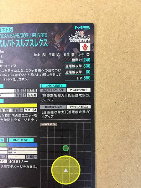 GUNDAM BARBATOS LUPUS REX PR-324 Arsenal Base Promotional ORPHANS