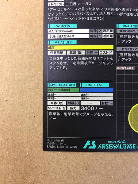 GUNDAM BARBATOS LUPUS REX PR-324 Arsenal Base Promotional ORPHANS