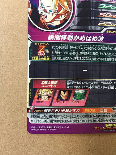 Son Goku MM6-SEC2  UR Super Dragon Ball Heroes Card SDBH