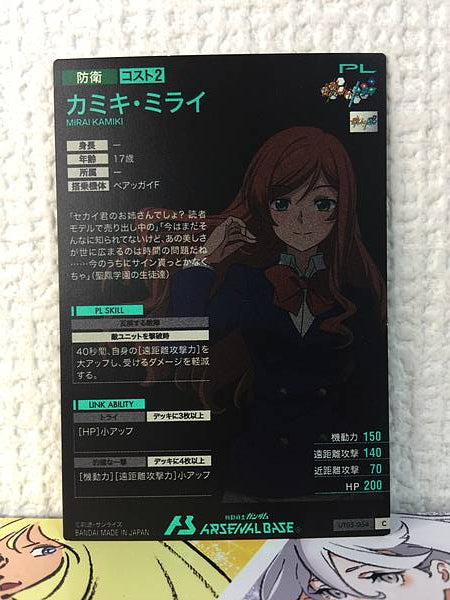 MIRAI KAMIKI UT05-064 Gundam Arsenal Base Card  Build Fighters