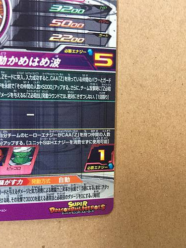 Son Goku MM6-SEC2  UR Super Dragon Ball Heroes Card SDBH