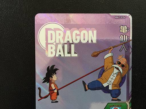 Master Roshi	MM2-ICP4 Super Dragon Ball Heroes Card SDBH