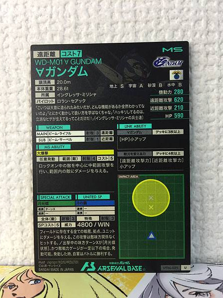 ∀ GUNDAM UT06-020  Gundam Arsenal Base Card Turn A