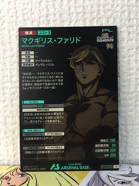 MCGILLIS FAREED UT06-067 Gundam Arsenal Base Card ORPHANS