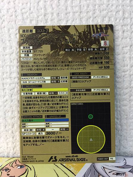 ESCUADRÓN DEL CABALLERO NEGRO Cal-re.A FQB01-007 Semilla base del Arsenal Gundam FQ