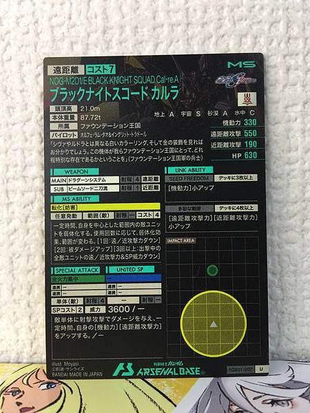 Escuadrón del Caballero Negro Cal-re.A FQB01-007 Semilla base del Arsenal de Gundam