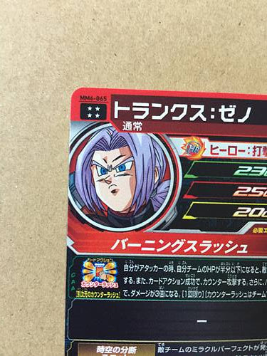 Trunks Xeno MM6-065 UR Super Dragon Ball Heroes Card SDBH