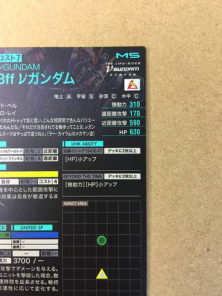 Tarjeta base del arsenal de Gundam RX-93ff νGUNDAM UT06-009