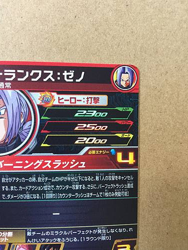 Trunks Xeno MM6-065 UR Super Dragon Ball Heroes Card SDBH